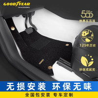 GOOD YEAR 固特异 Goodyear）全包围适用理想L6奥迪A4Q5L宝马3系X5奔驰E级GLC等360脚垫仿羊绒