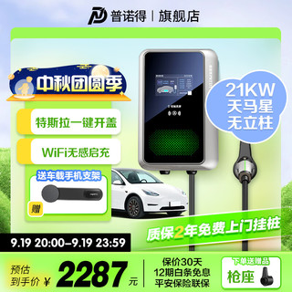 PRTDT 普诺得 380V32A21KW天马星