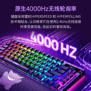 RAZER 雷蛇 黑寡妇蜘蛛V4专业版75% 三模机械键盘 宝可梦耿鬼联名款 触感橙轴 RGB