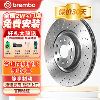 brembo 布雷博 刹车盘前盘2轮打孔盘福特嘉年华马自达2/劲翔09A9681X