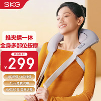 SKG 未来健康 肩颈按摩器H3-2颈椎按摩器肩颈按摩仪斜方肌生日礼品送家人长辈