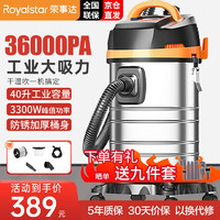 移动端、京东百亿补贴：Royalstar 荣事达 大功率工业吸尘器40L装修开荒美缝酒店商用车载大吸力