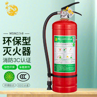 shenlong 神龙 手推式增强型水基型环保灭火器3升 车载家用及商用3L MSWZ/3-II