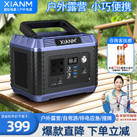 XIANM 氙明 电器户外电源200W大功率便携移动储能电源220v大容量充电宝自驾露营