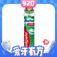 PLUS会员：Colgate 高露洁 按压式劲酷清爽牙膏 100ml