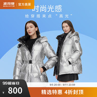 波司登反季清仓90鹅绒羽绒服女款连帽加厚时尚休闲保暖外套B10143114 亮银色8096 160/84A