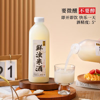 浙一家 鲜浊米酒甜酒酿农家自酿微醺纯手工酿造低度甜酒5度1L
