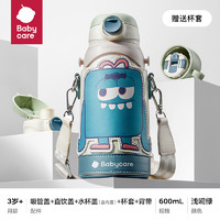 babycare 3-IN-1 儿童保温杯 600ml