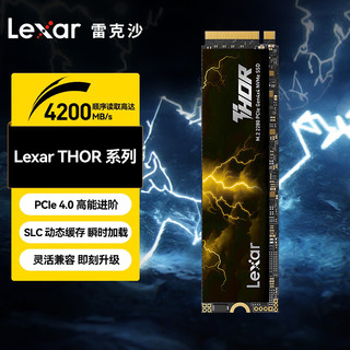 Lexar 雷克沙 雷神 THOR NVMe M.2 固态硬盘 1TB（PCI-E 4.0）