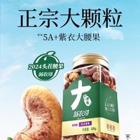 88VIP：xinnongge 新农哥 A160紫皮腰果带皮腰果仁500g（赠荞麦面750g）