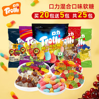 Trolli 口力 德国口力 混合口味橡皮糖软糖qq糖0脂肪 儿童糖果休闲零食