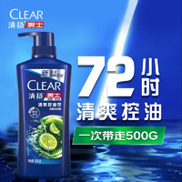 CLEAR 清扬 男士去屑洗发露 清爽控油型 500g