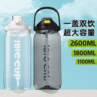 ZoiKou 象扣 ZKBHSL-12301 塑料运动水壶 1800ml 白色