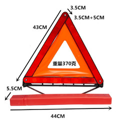 艺车之主 适用于2022款比亚迪驱逐舰05元plus汉DMI海豚汽车三角架警示牌反 反光警示牌（国标款）+毛巾一条3