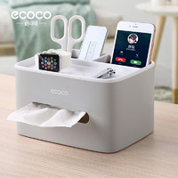 ecoco 意可可 桌面纸巾盒 创意多功能收纳盒 银灰色