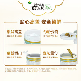 宝贝与我（Arla）有机A2婴幼儿奶粉白金罐2段（6-12月）600g丹麦原罐 有机A2二段600g