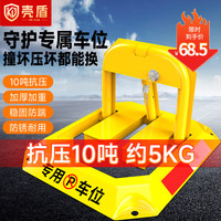 壳盾 地锁车位锁车位地锁车位防占用加厚抗压八角锁停车桩挡车器