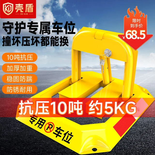 壳盾 地锁车位锁车位地锁车位防占用加厚抗压八角锁停车桩挡车器