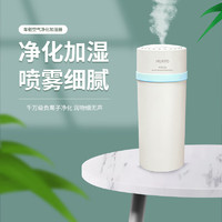 HUAYO 车载加湿器车载空气净化器带加湿器的车载净化器一体机车内卧室桌面华羊HUAYO-HAC03三代系列 淡雅白