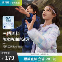 波司登冬季儿童羽绒服男女童简约风连帽三防抑菌绒保暖外套T30133540 9T15炫光丛林藏青 130/64