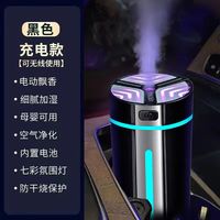 统翔 空气净化器随车启停车载加湿器汽车房间宿舍香薰喷雾机除臭去异味 骑士黑充电/插电两用