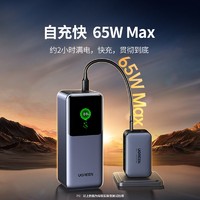 UGREEN 绿联 移动电源 12000mAh PD100W