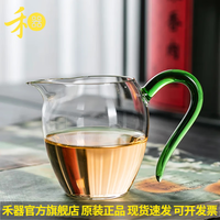 禾器·炫彩台湾禾器怡然茶海高硼硅透明玻璃公道杯 茶具配件公杯耐热分茶器 翊口茶海400ml(湖绿色)