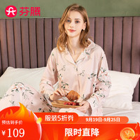 芬腾 睡衣女秋季季长袖清新花卉棉造休闲翻领家居服套装 初恋粉 L