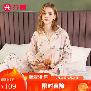 芬腾 睡衣女秋季季长袖清新花卉棉造休闲翻领家居服套装 初恋粉 L