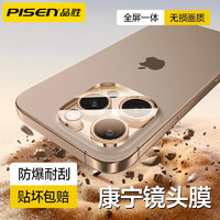 PISEN 品胜 适用苹果16pro镜头膜