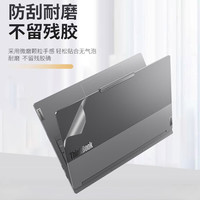 适用2024款联想ThinkBookX外壳贴膜贴纸13x机身保护膜G2 IAP透明膜13X ITG外壳膜13.5寸笔记本电脑屏幕膜全套