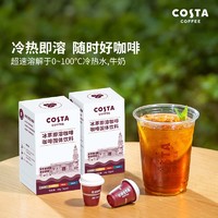 咖世家咖啡 COSTA咖啡冻干咖啡粉阿拉比卡冷萃大容量