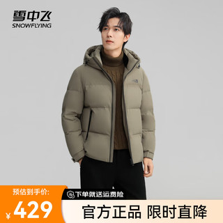 雪中飞2024百搭时尚男士短款连帽羽绒服休闲百搭保暖防寒显瘦亲肤 卡其色|7101 180/96A