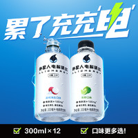 alienergy 外星人饮料 外星人电解质水荔枝海盐口味300ml*12瓶0糖饮料