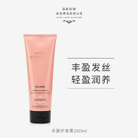 GROW GORGEOUS GrowGorgeous空气感丰盈护发素GG小粉管蓬松无硅油