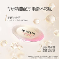 PANTENE 潘婷 ANTENE 潘婷 护发胶囊精油5颗