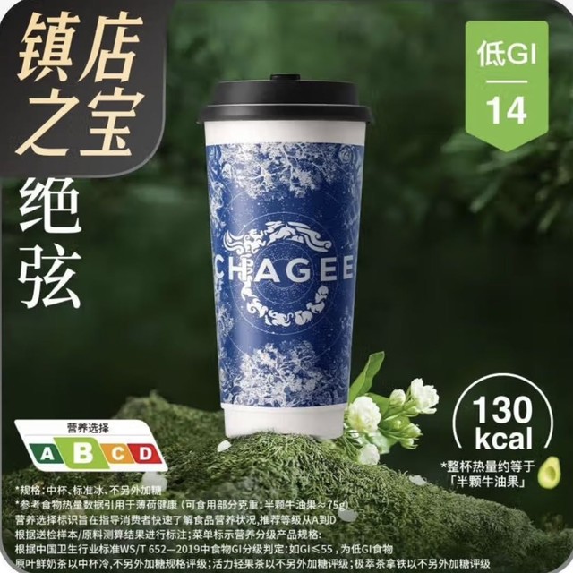 CHAGEE 霸王茶姬 伯牙绝弦大杯(茉莉雪芽) 京东秒送16.8元送到手