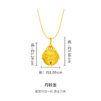 CHOW TAI FOOK 周大福 十二生肖系列巧玲龙足金黄金转运珠吊坠R33203