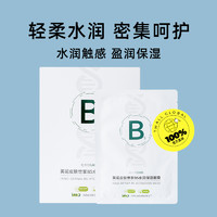 INNOAESTHETICS INNO英诺皮肤世家B5面膜2盒补水保湿5%泛醇修护舒缓水润