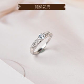 88VIP：东海世家 海蓝宝戒指女小众设计高级感s925银蓝色水晶宝石指环排戒情侣对戒