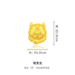 CHOW TAI FOOK 周大福 龙年生肖好眠龙足金黄金转运珠吊坠配绳EOR989