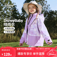 迪士尼（Disney）童装儿童梭织工装外套2024年春秋装男女童户外休闲外套潮 紫底晕染 140