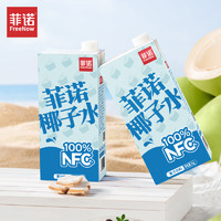 FreeNow 菲诺 NFC100%椰子水  1kg