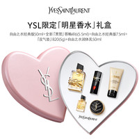  圣罗兰 YSL /圣罗兰 YSL  口红香水礼盒 (黑管镜面唇釉 #416 5.5ml+自由之水女士浓香水 EDP 50ml)