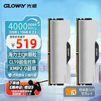 GLOWAY 光威 32GB(16GBx2)套装 DDR4 4000 台式机内存条 龙武系列 CJR颗粒 深空银