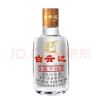 白云边 满口福45度浓酱兼香型白酒125ml