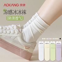 AOKANG 奥康 袜子女中筒袜白色无骨冰冰袜夏季薄款吸汗透气堆堆袜夏天长袜