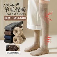 AOKANG 奥康 过膝长筒袜子女羊毛秋冬高筒袜加厚防滑大腿长袜冬季加绒保暖