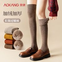 AOKANG 奥康 长筒袜过膝袜子女加厚保暖毛圈棉袜秋冬学院风加绒大腿高筒袜