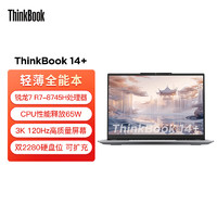 ThinkPad 思考本 联想笔记本电脑ThinkBook 14+ 2024 锐龙版